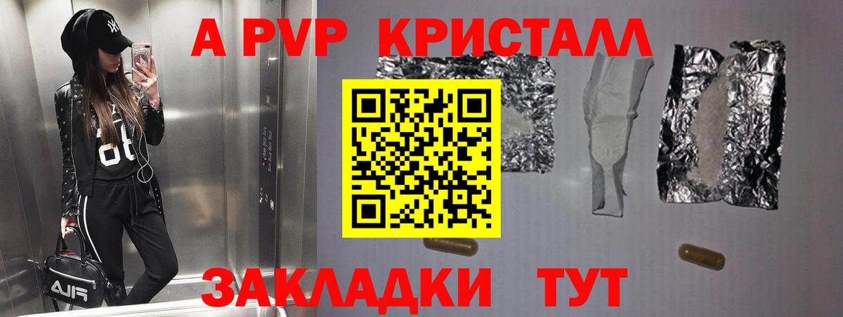 Маркс  Alpha-PVP  Вход с VPN  APVP крисы CK  A PVP СК 