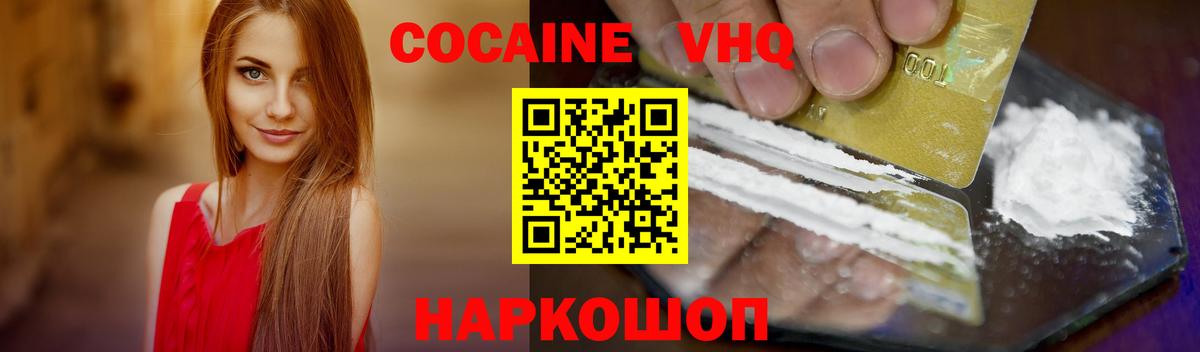 КОКАИН Columbia  Cocaine  магазин    Маркс  Вход с VPN  Кокаин 98% 