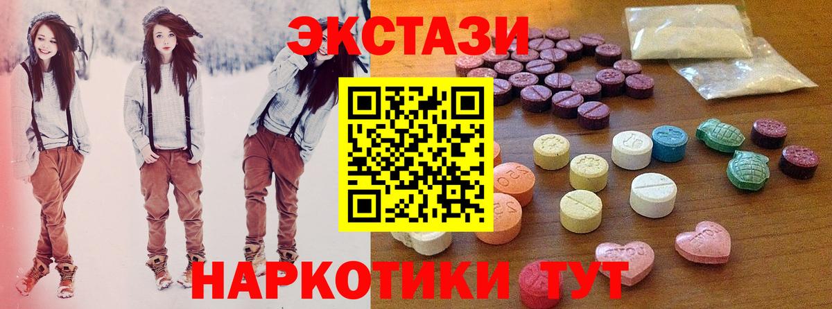 ЭКСТАЗИ VHQ  Вход с VPN  Ecstasy  Маркс 