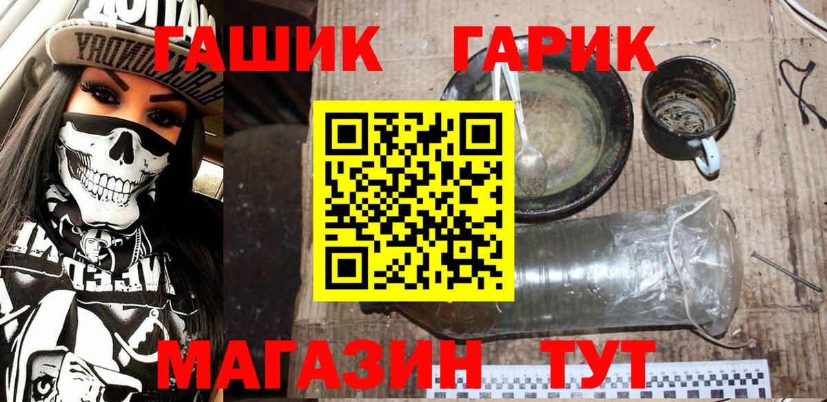 ГАШИШ Premium  закладка  ГАШ VHQ  Маркс  Вход с VPN 