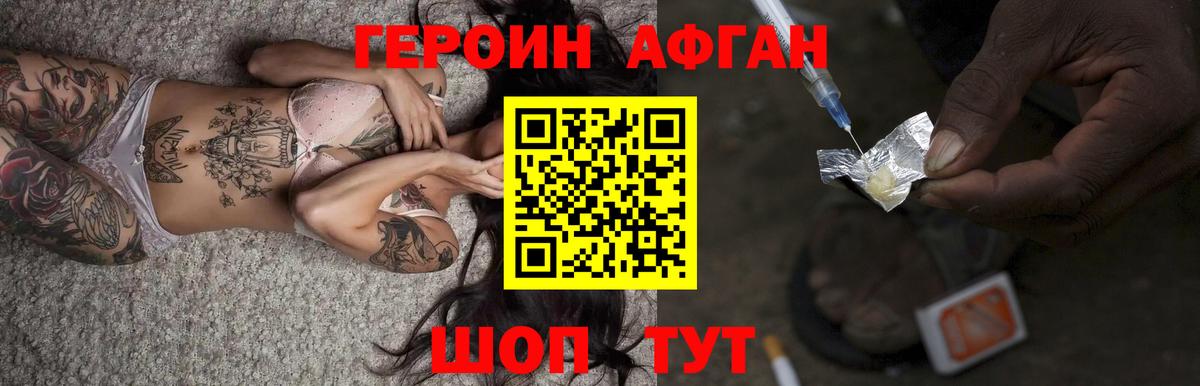 Героин герыч Маркс