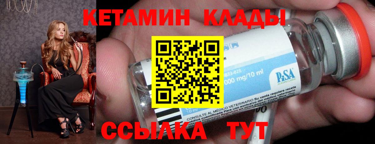 Кетамин VHQ  Вход с VPN  ссылка на мегу рабочий сайт  Маркс 