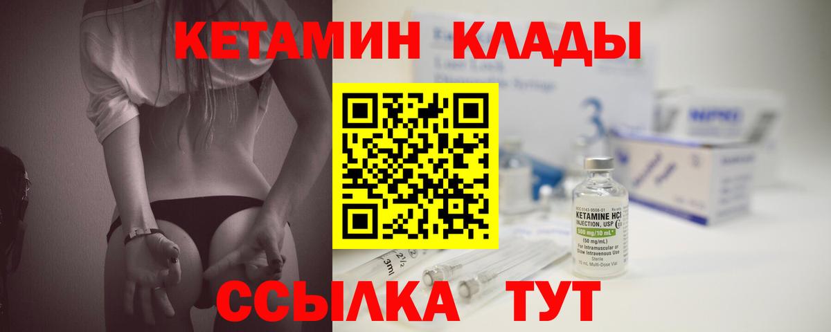КЕТАМИН ketamine Маркс