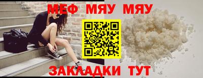 MESCALINE Славянск-на-Кубани