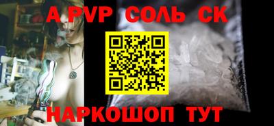 СК Сланцы