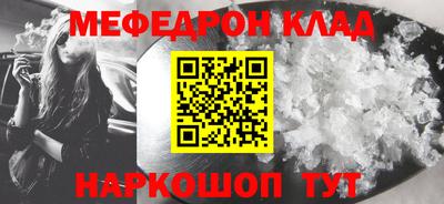 MESCALINE Славянск-на-Кубани
