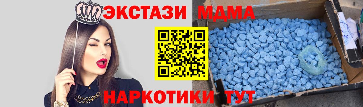 МДМА молли  Вход с VPN  Маркс  МДМА молли 