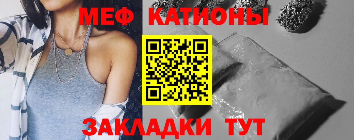 МЯУ-МЯУ 4 MMC  Вход с VPN  Меф  Меф  Маркс  Мефедрон мука 