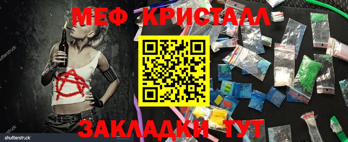 Меф кристаллы Маркс