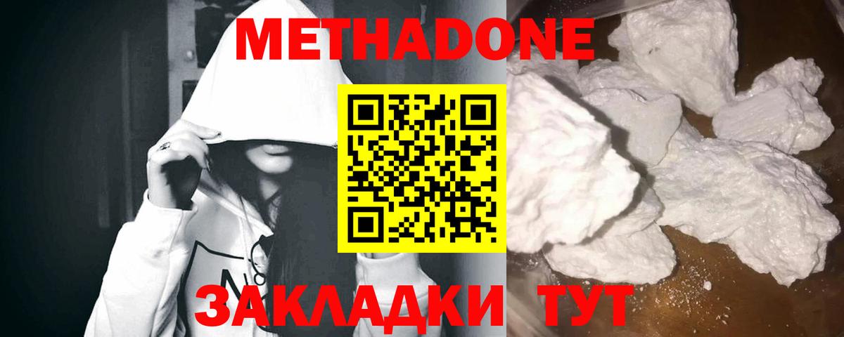 omg tor  Вход с VPN  МЕТАДОН VHQ  Маркс  Метадон methadone 
