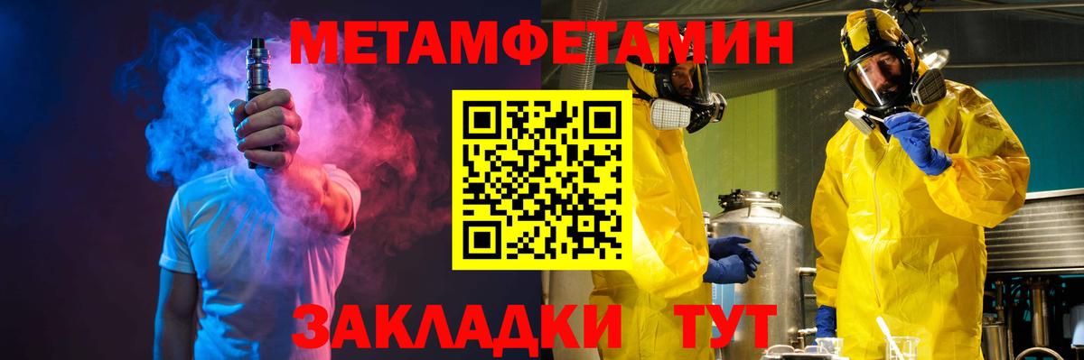 Метамфетамин  Вход с VPN  Маркс  Метамфетамин витя 