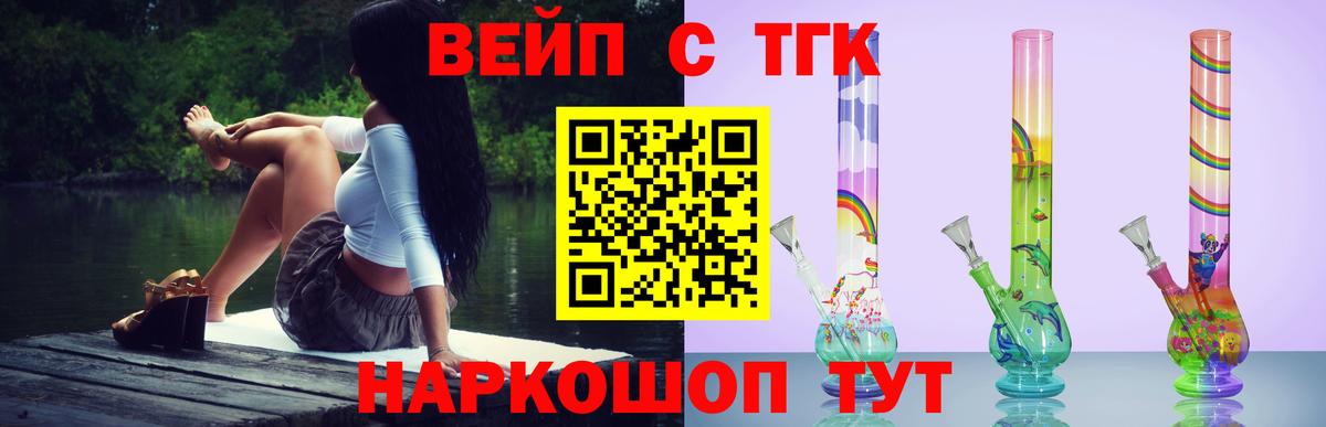 Дистиллят ТГК Wax  Вход с VPN  ТГК вейп  Маркс 
